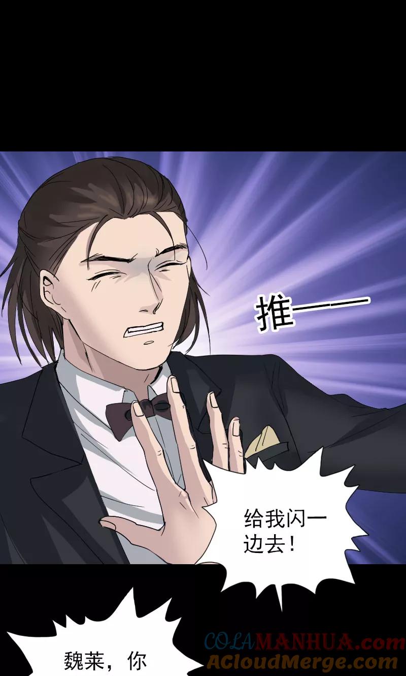 第51话-凶棺-万画筒漫画（第20张）