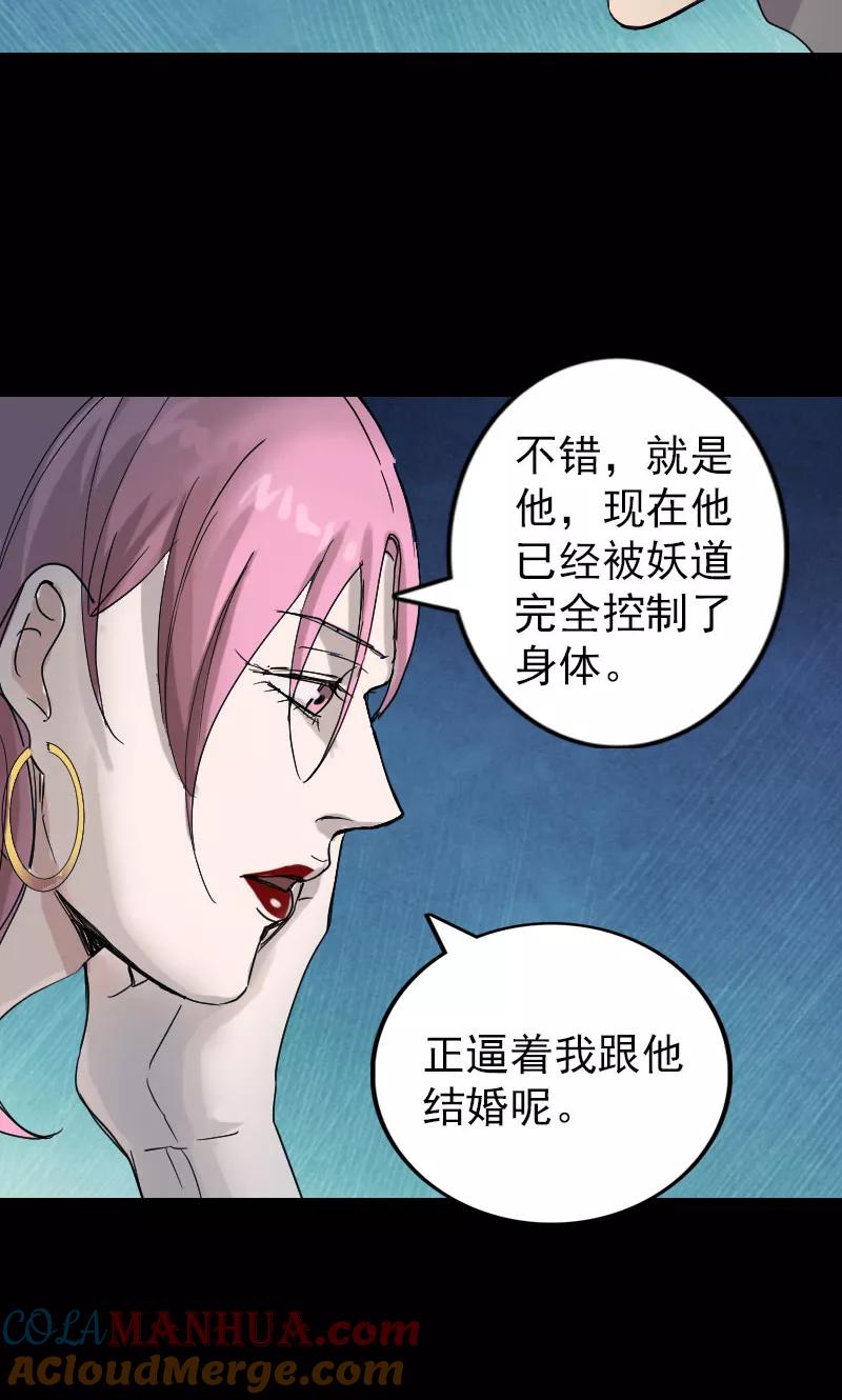 第51话-凶棺-万画筒漫画（第8张）