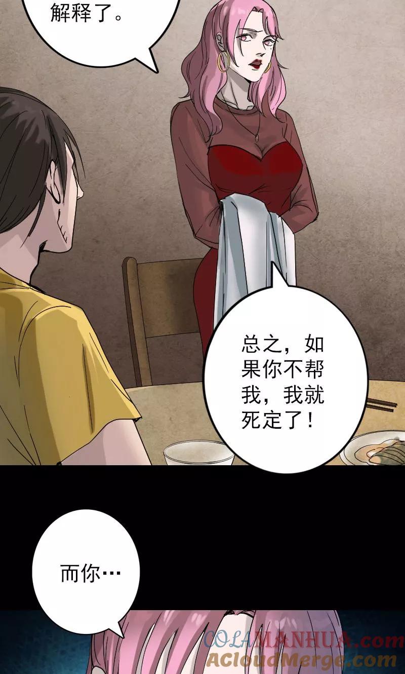 第51话-凶棺-万画筒漫画（第10张）