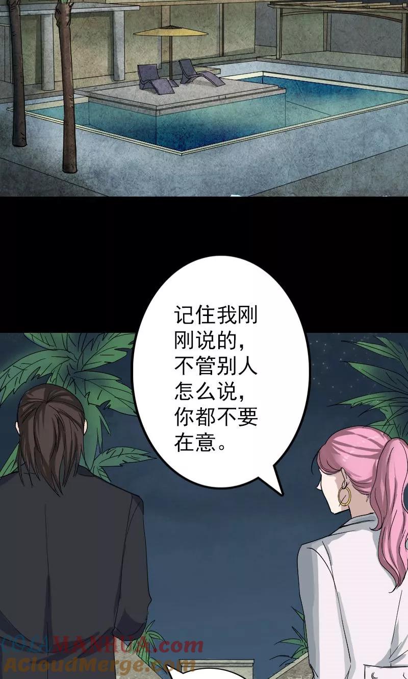 第51话-凶棺-万画筒漫画（第16张）
