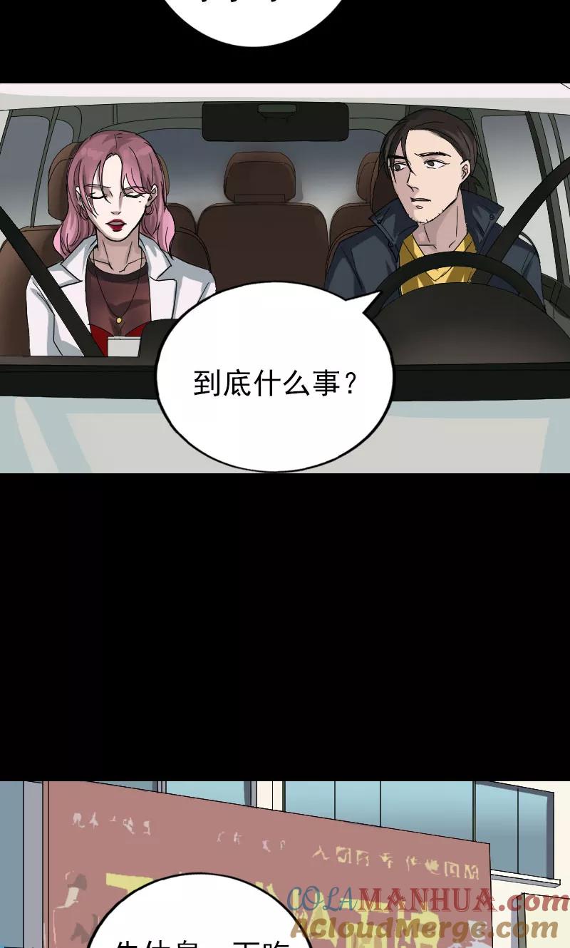第51话-凶棺-万画筒漫画（第2张）