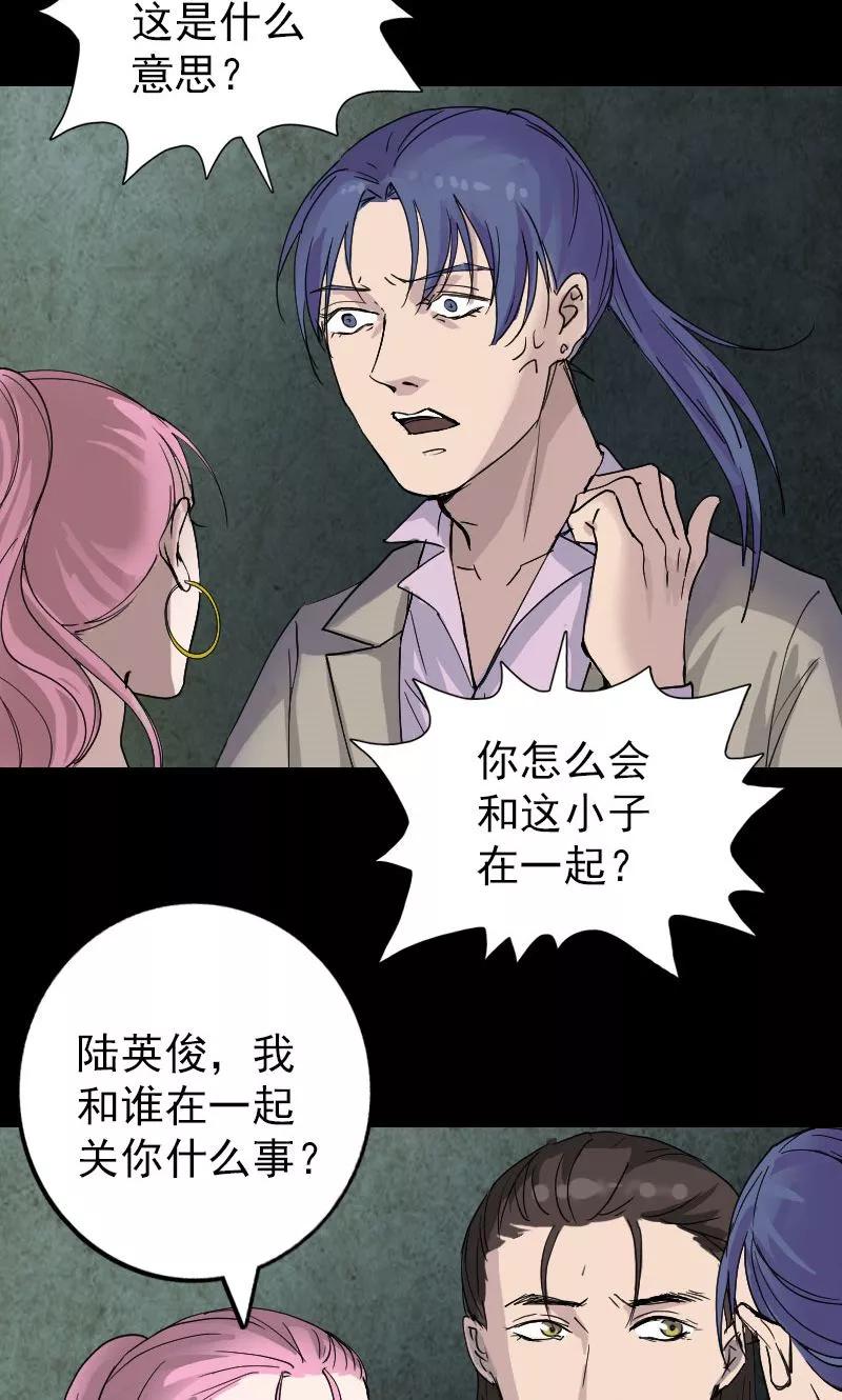 第51话-凶棺-万画筒漫画（第21张）