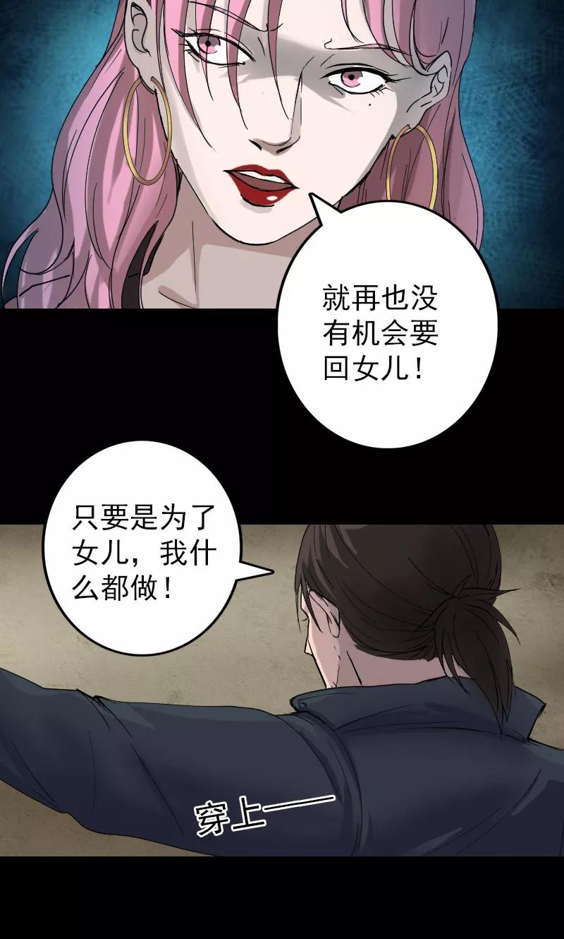 第51话-凶棺-万画筒漫画（第11张）