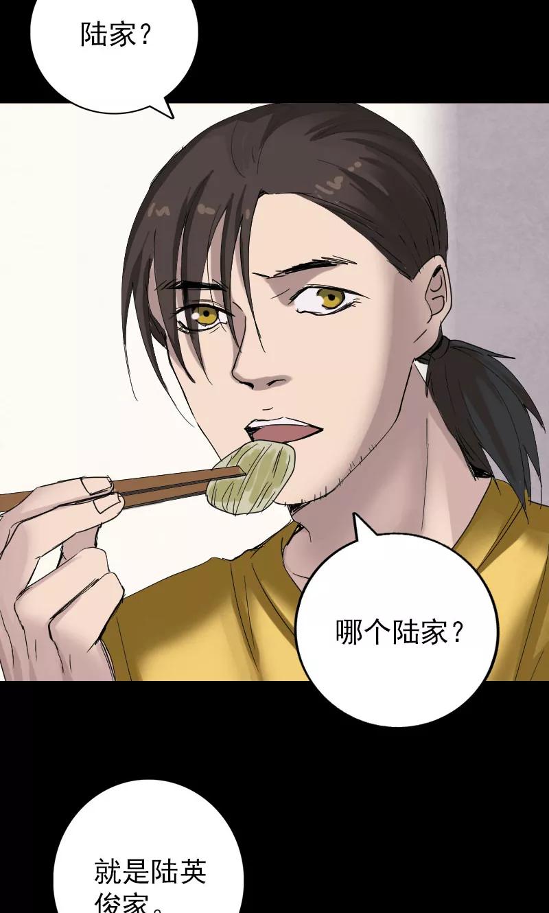 第51话-凶棺-万画筒漫画（第5张）