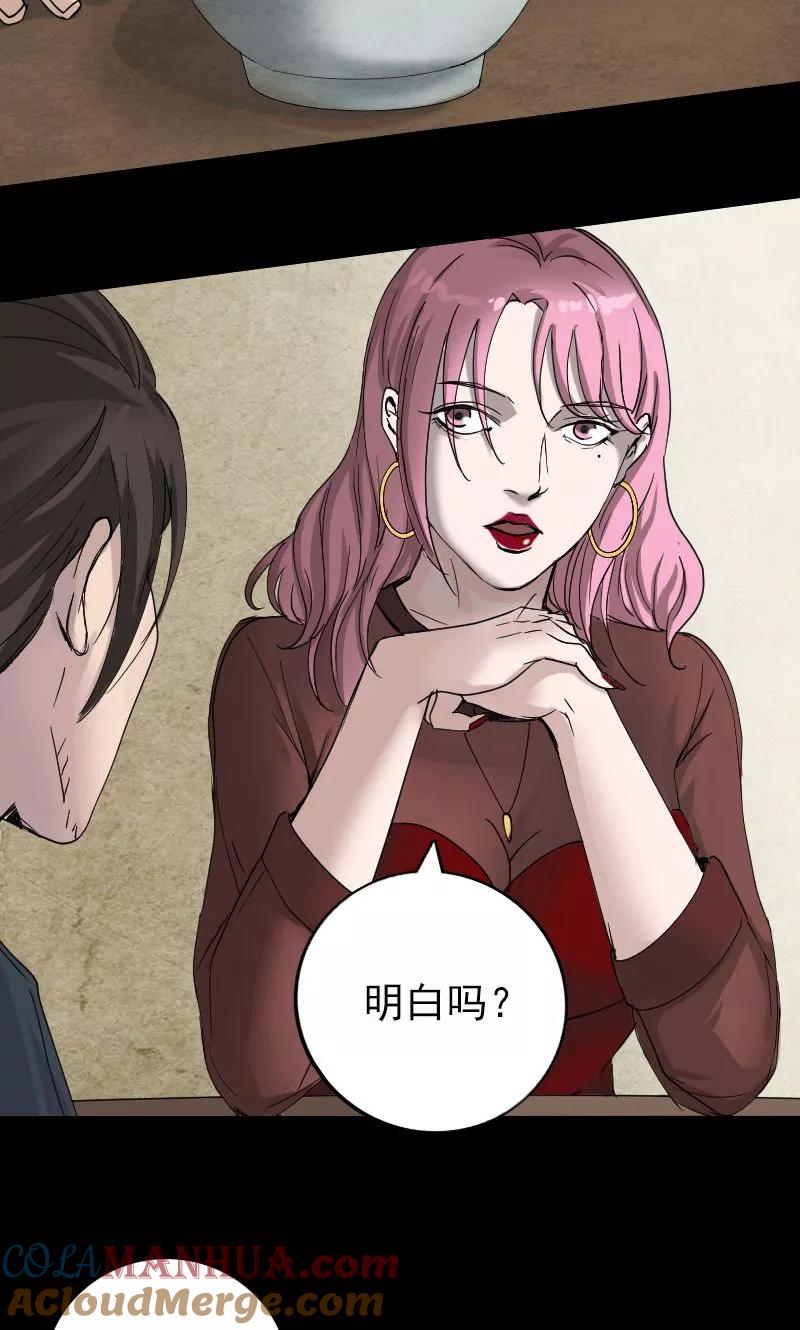 第51话-凶棺-万画筒漫画（第4张）