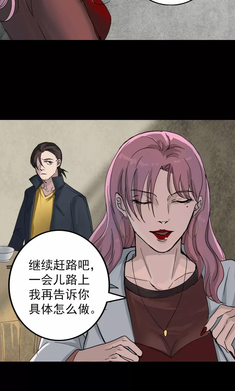 第51话-凶棺-万画筒漫画（第13张）