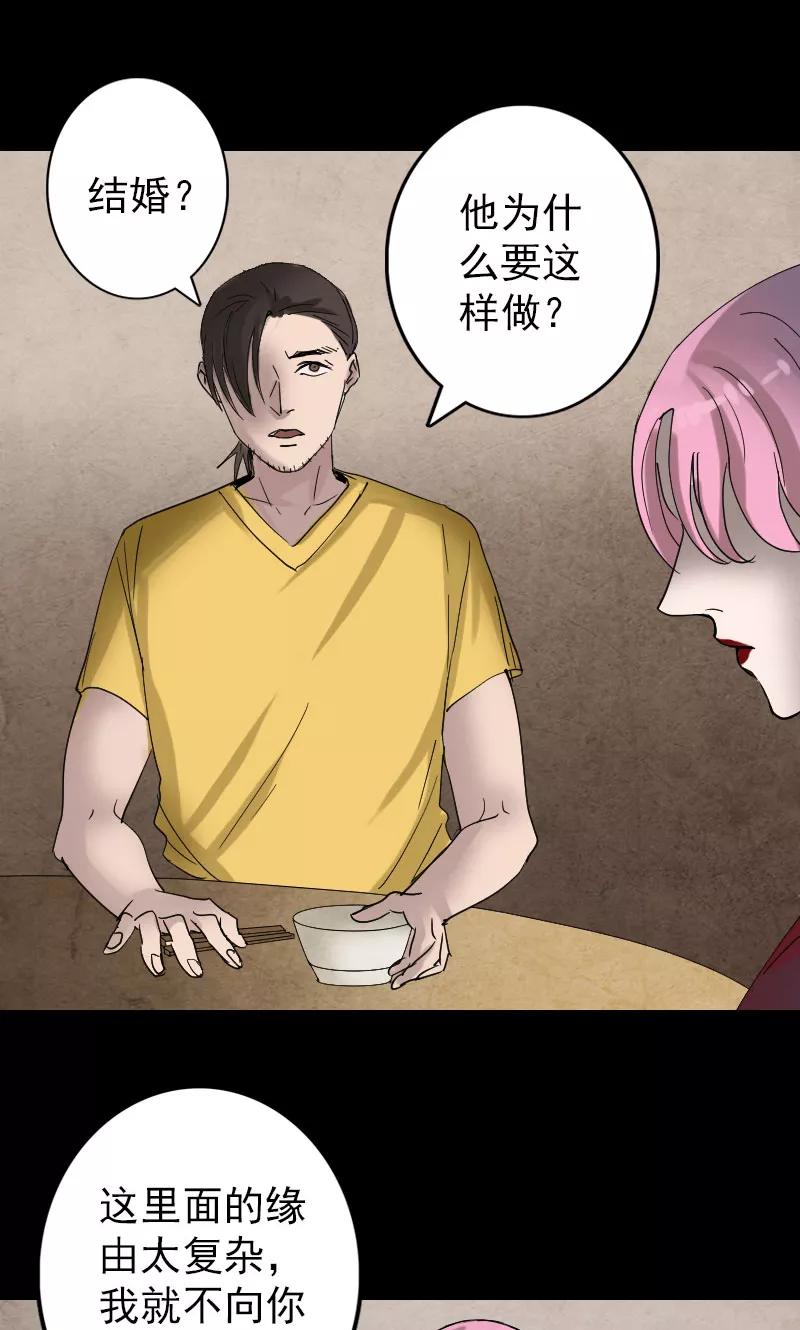 第51话-凶棺-万画筒漫画（第9张）