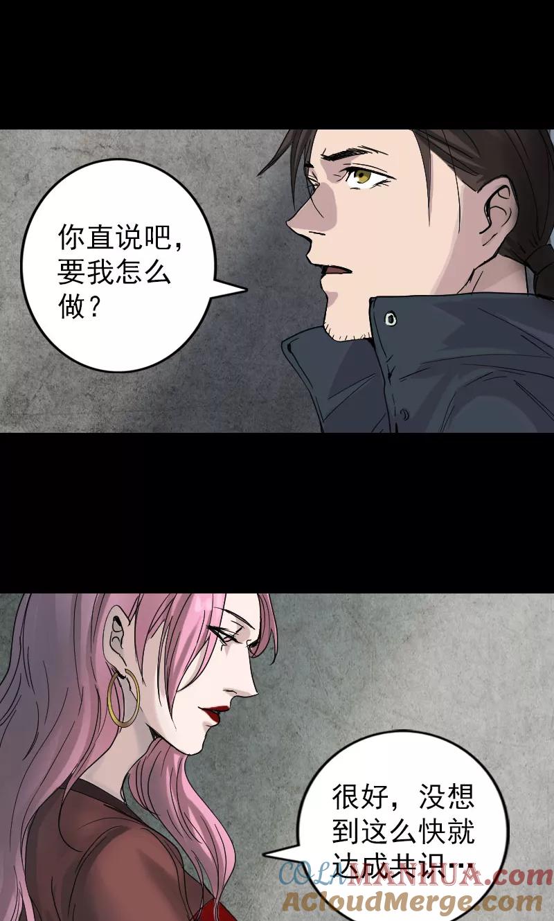 第51话-凶棺-万画筒漫画（第12张）