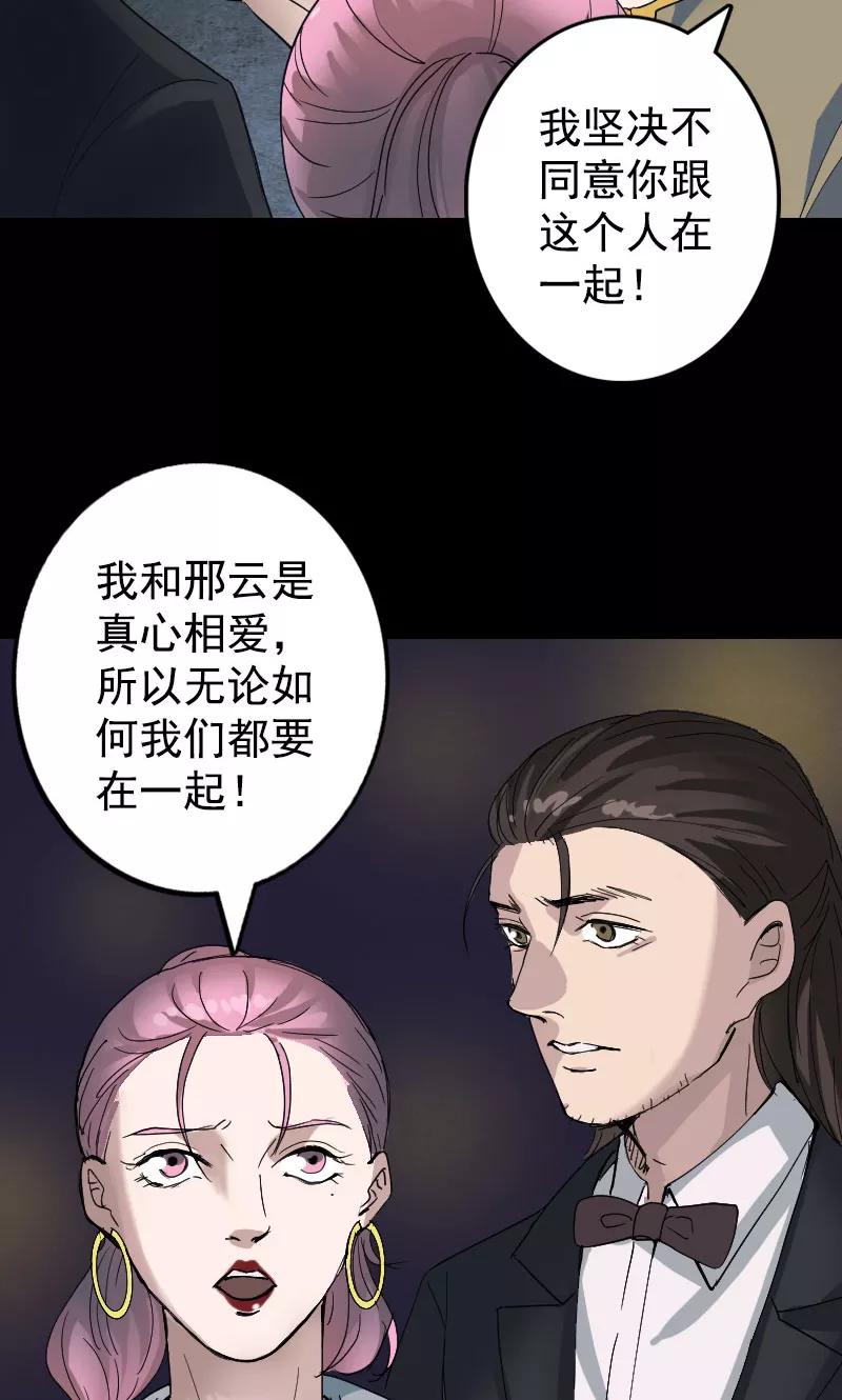 第52话-凶棺-万画筒漫画（第12张）