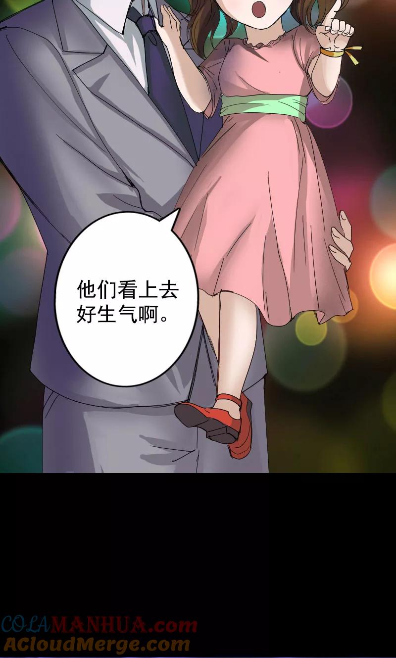第52话-凶棺-万画筒漫画（第19张）