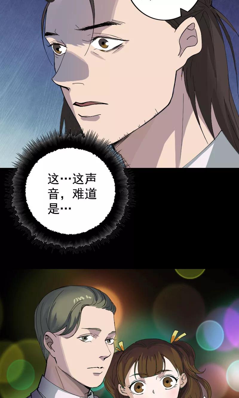 第52话-凶棺-万画筒漫画（第18张）
