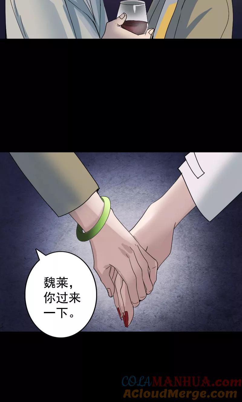 第52话-凶棺-万画筒漫画（第9张）