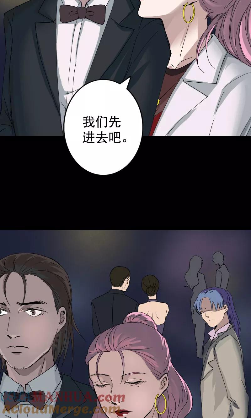 第52话-凶棺-万画筒漫画（第5张）