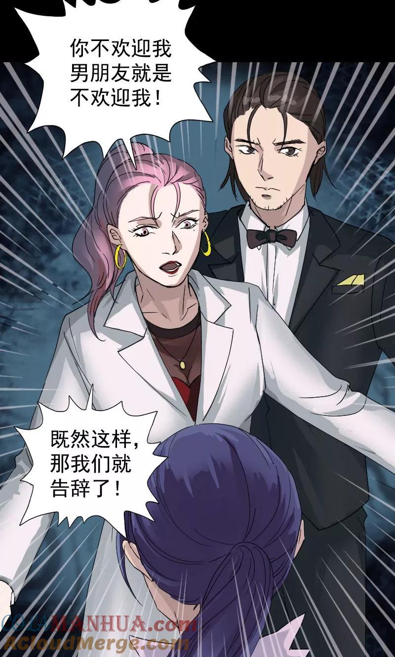 第52话-凶棺-万画筒漫画（第15张）