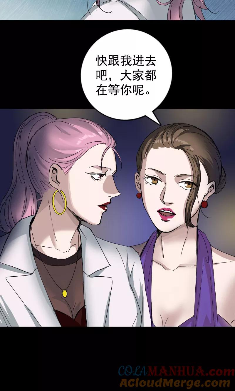 第52话-凶棺-万画筒漫画（第3张）