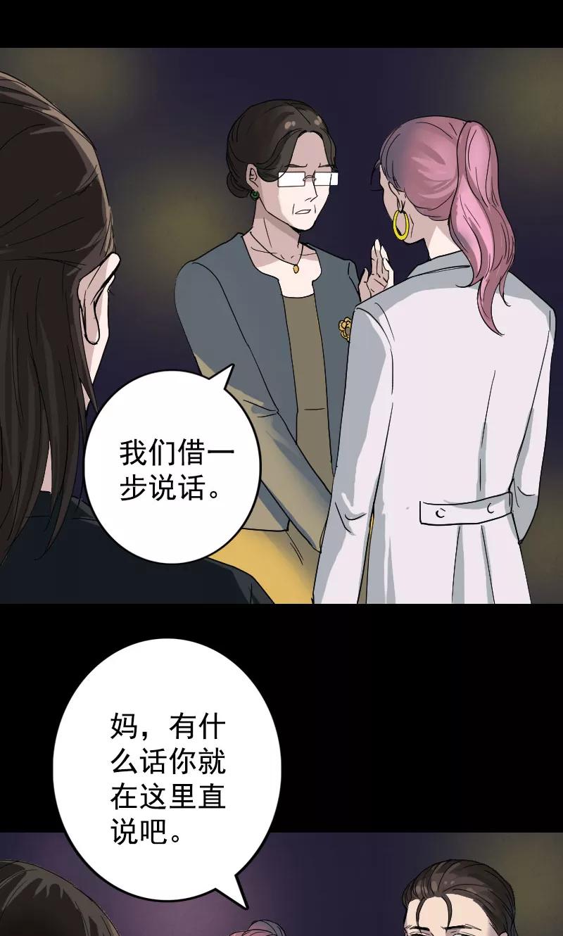 第52话-凶棺-万画筒漫画（第10张）