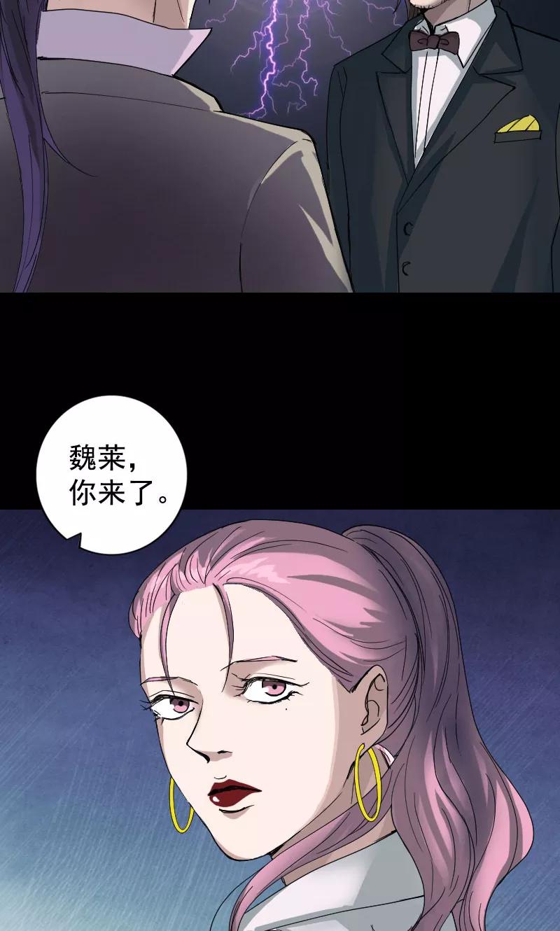 第52话-凶棺-万画筒漫画（第2张）