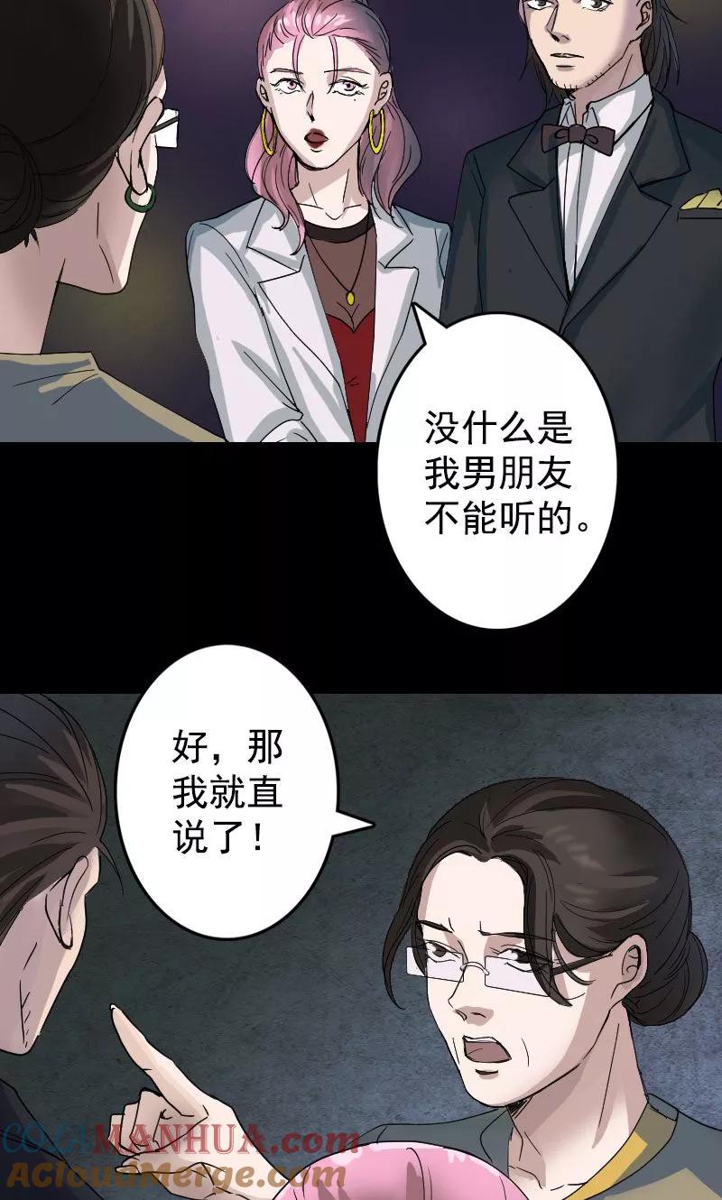 第52话-凶棺-万画筒漫画（第11张）