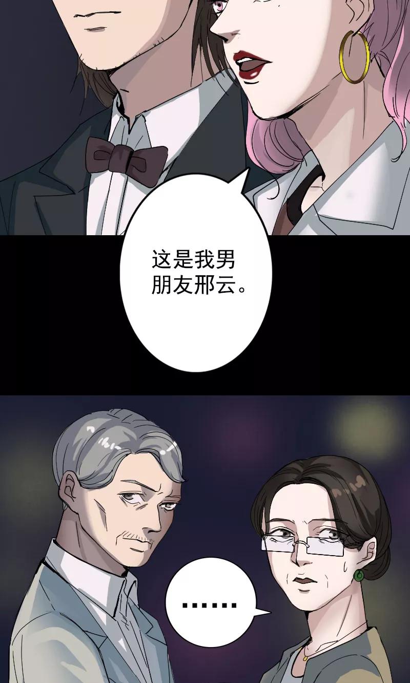 第52话-凶棺-万画筒漫画（第8张）