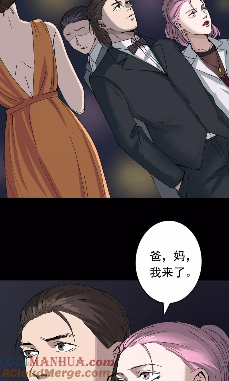 第52话-凶棺-万画筒漫画（第7张）
