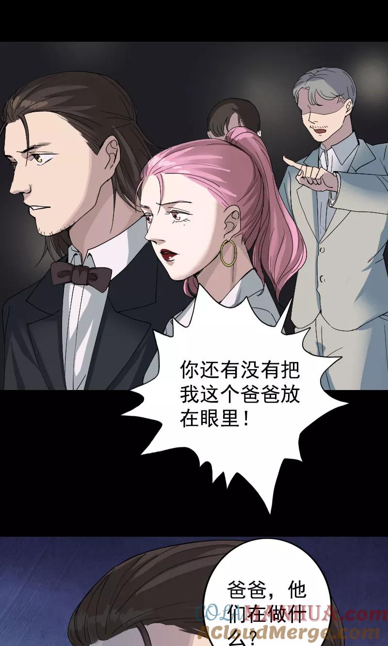 第52话-凶棺-万画筒漫画（第17张）