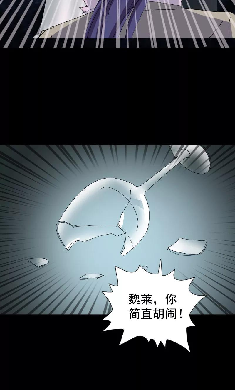 第52话-凶棺-万画筒漫画（第16张）