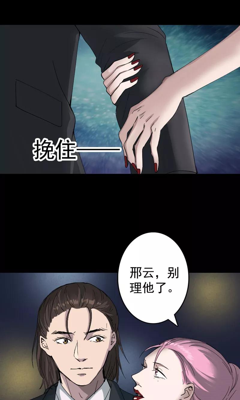 第52话-凶棺-万画筒漫画（第4张）