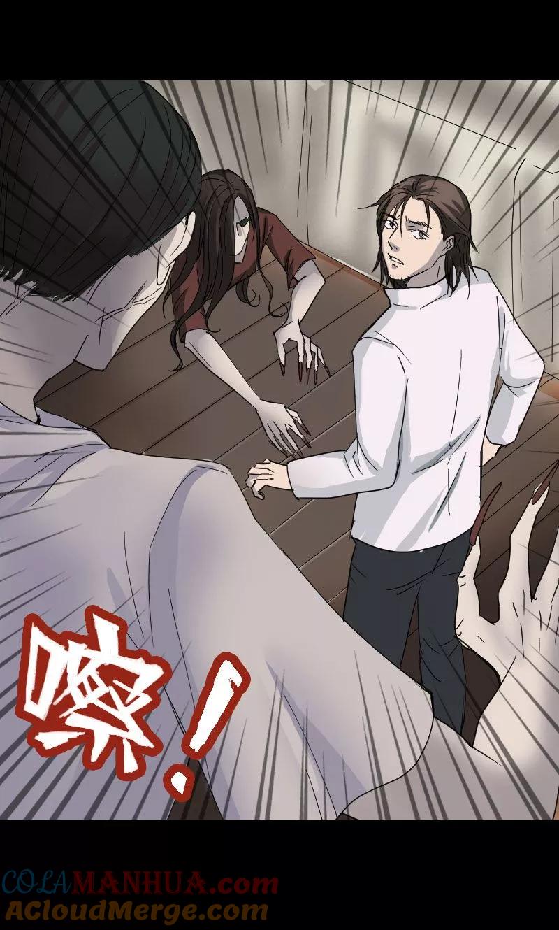 第53话-凶棺-万画筒漫画（第19张）