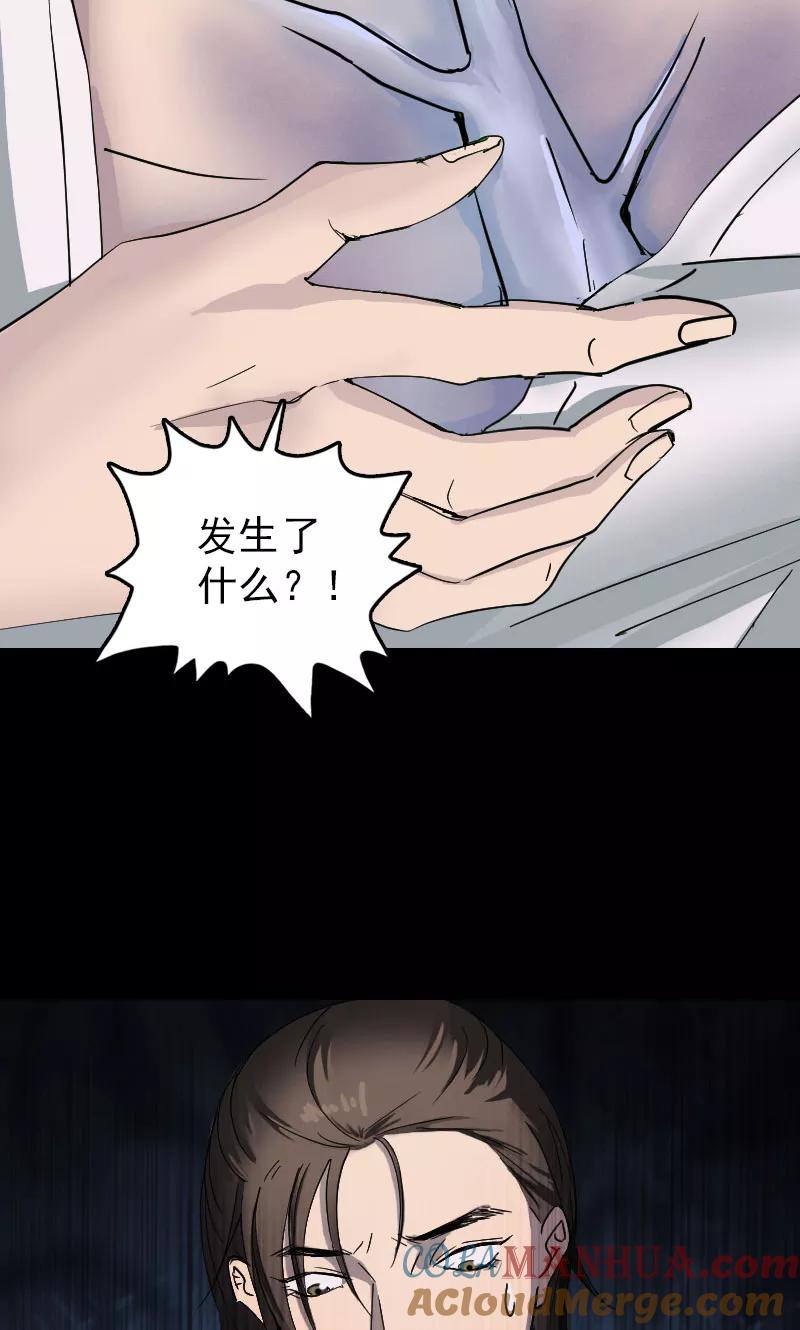 第53话-凶棺-万画筒漫画（第35张）