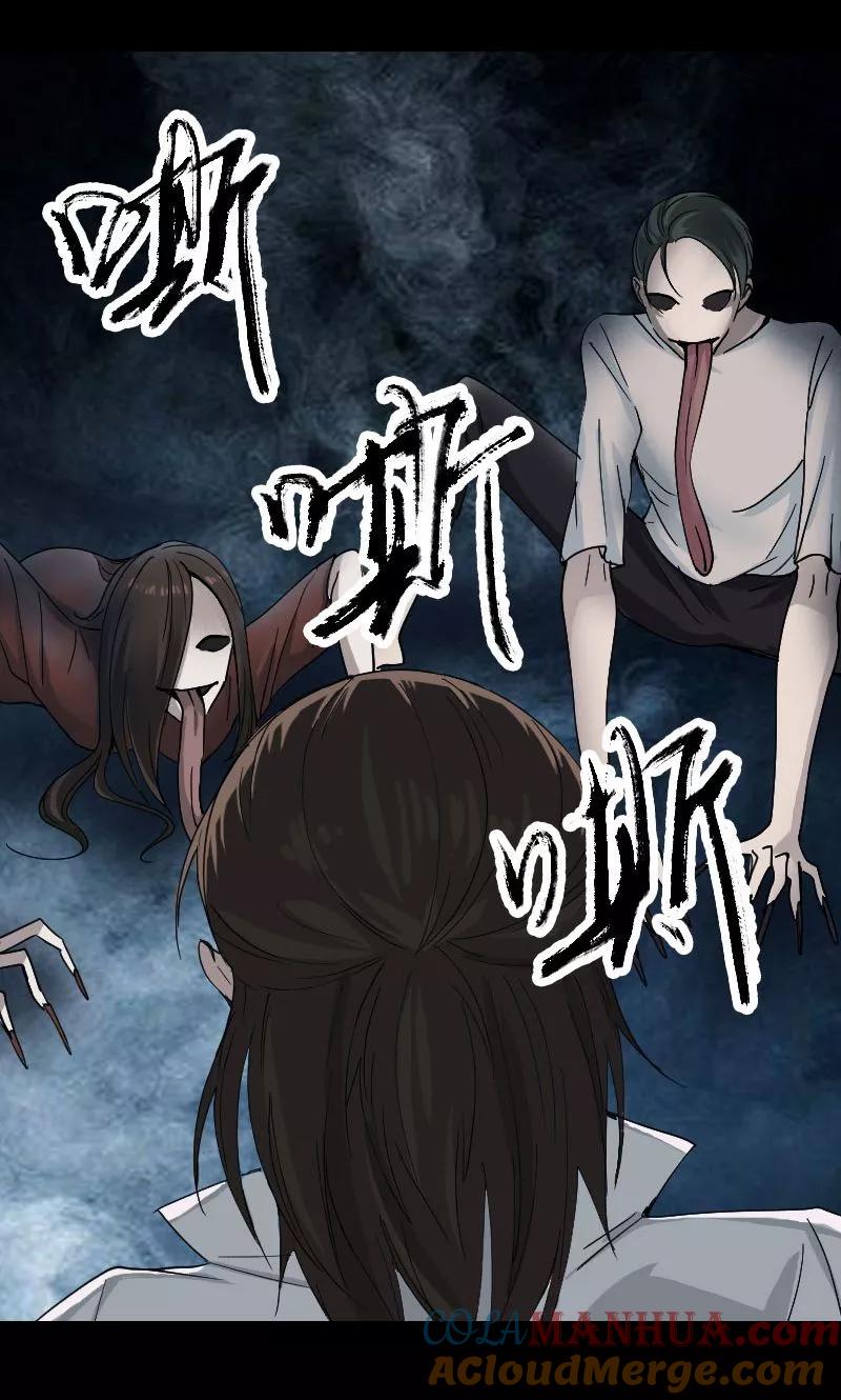 第53话-凶棺-万画筒漫画（第33张）
