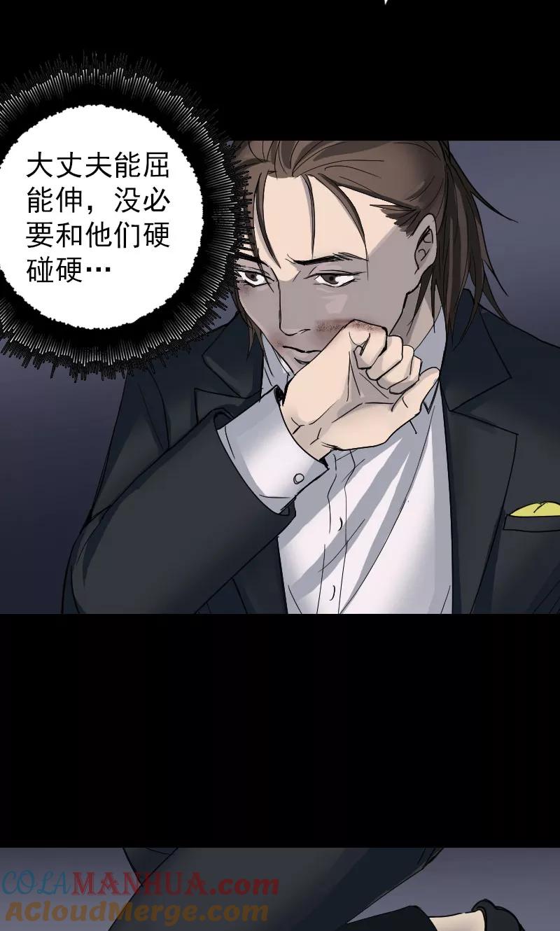 第53话-凶棺-万画筒漫画（第5张）