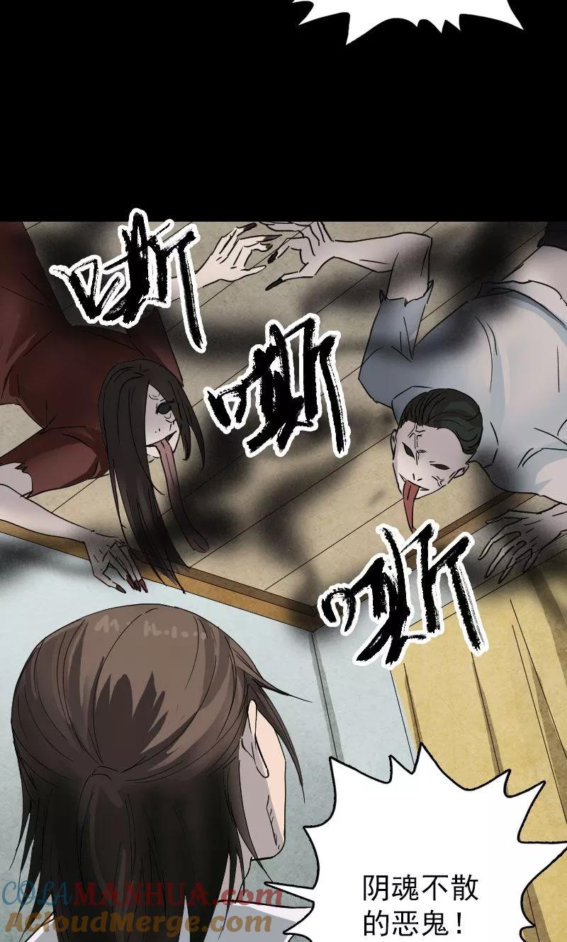 第53话-凶棺-万画筒漫画（第15张）