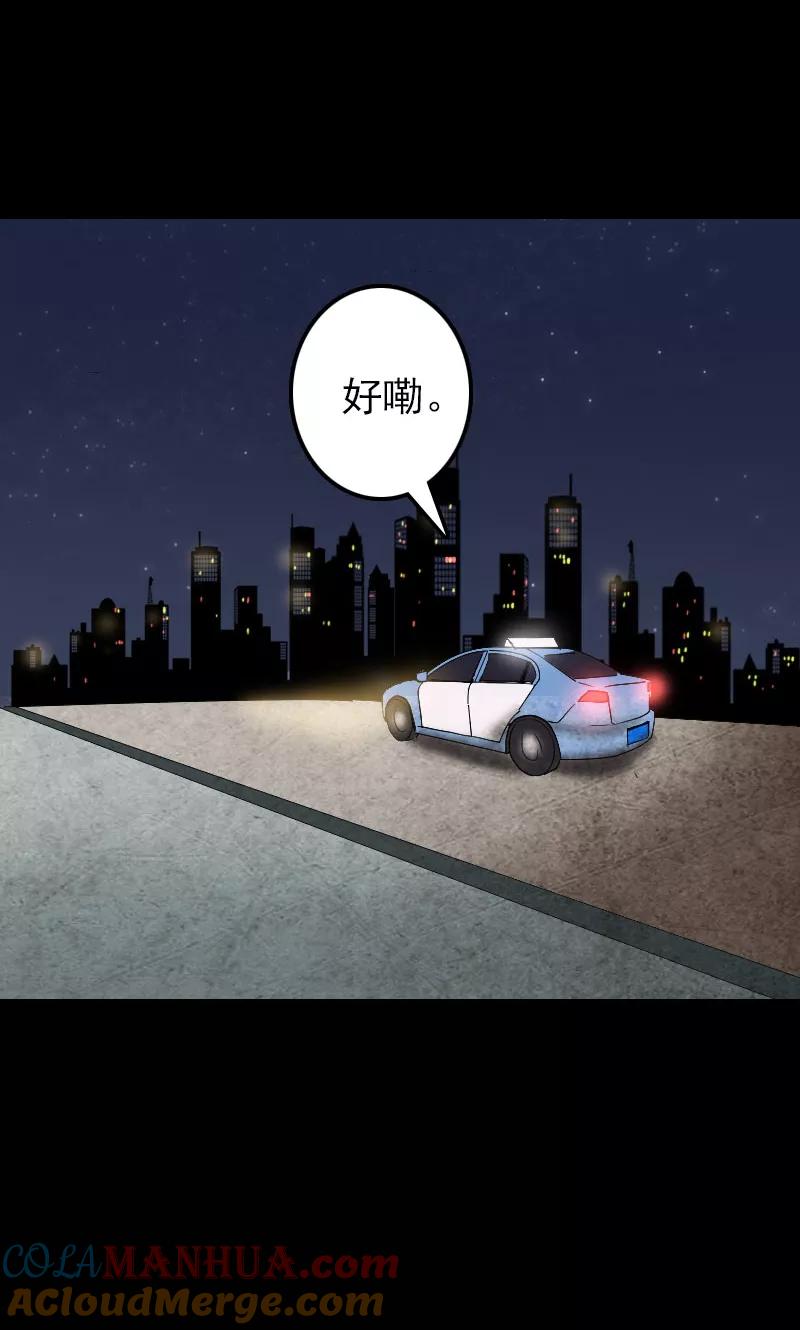 第53话-凶棺-万画筒漫画（第11张）