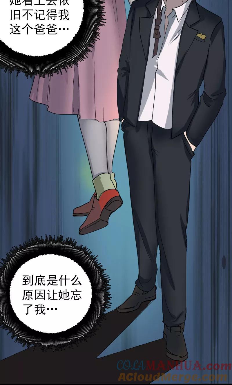 第53话-凶棺-万画筒漫画（第7张）