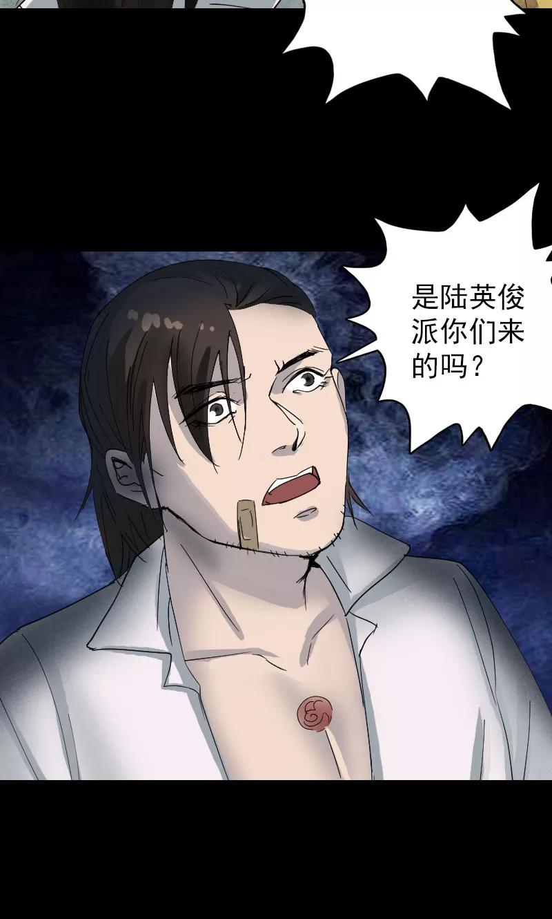 第53话-凶棺-万画筒漫画（第16张）