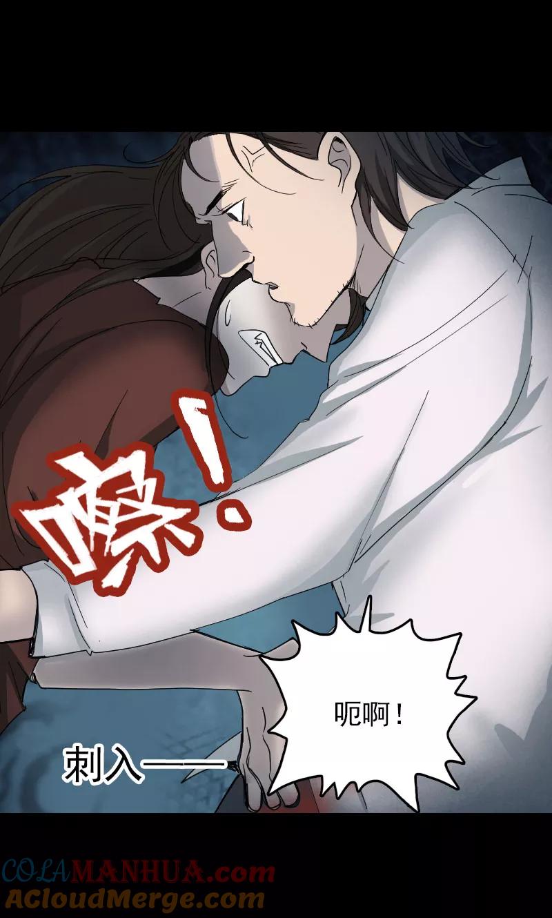第53话-凶棺-万画筒漫画（第31张）