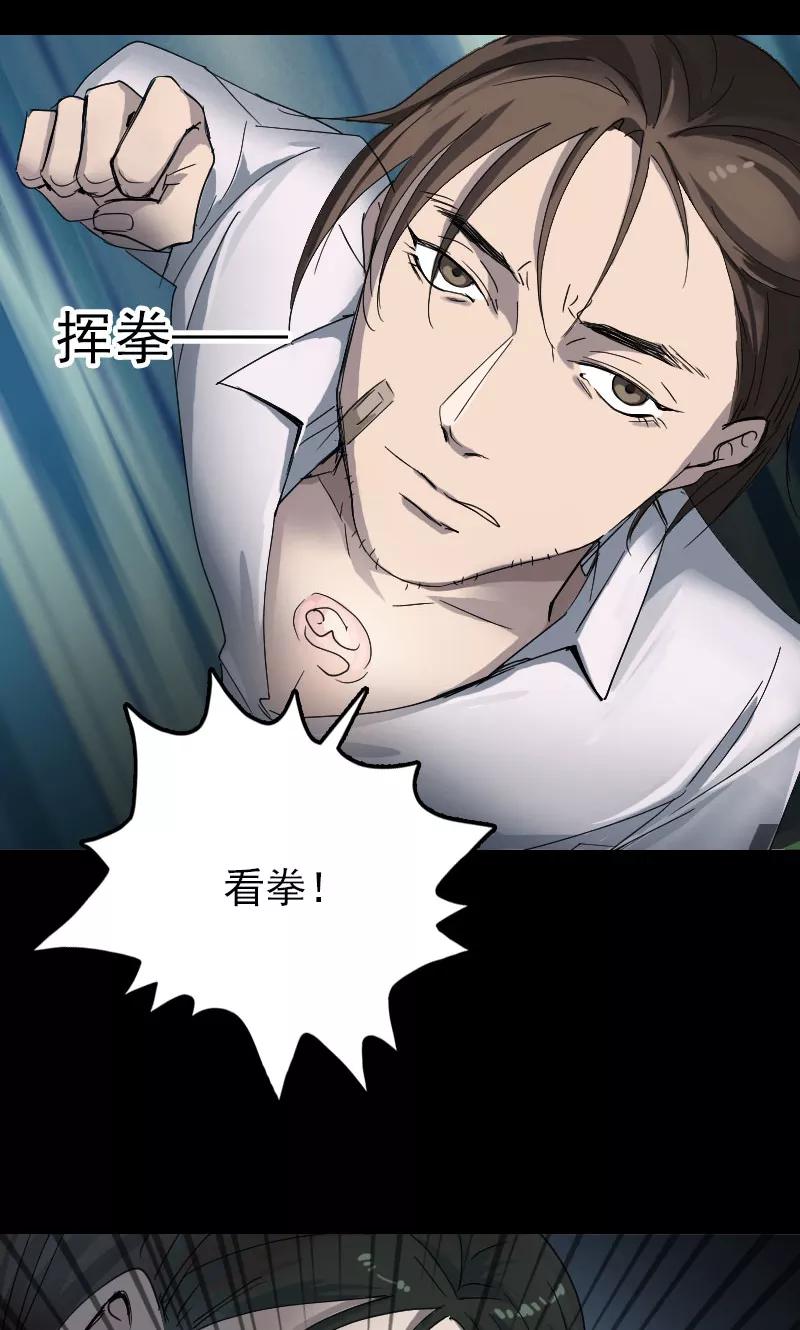 第53话-凶棺-万画筒漫画（第28张）