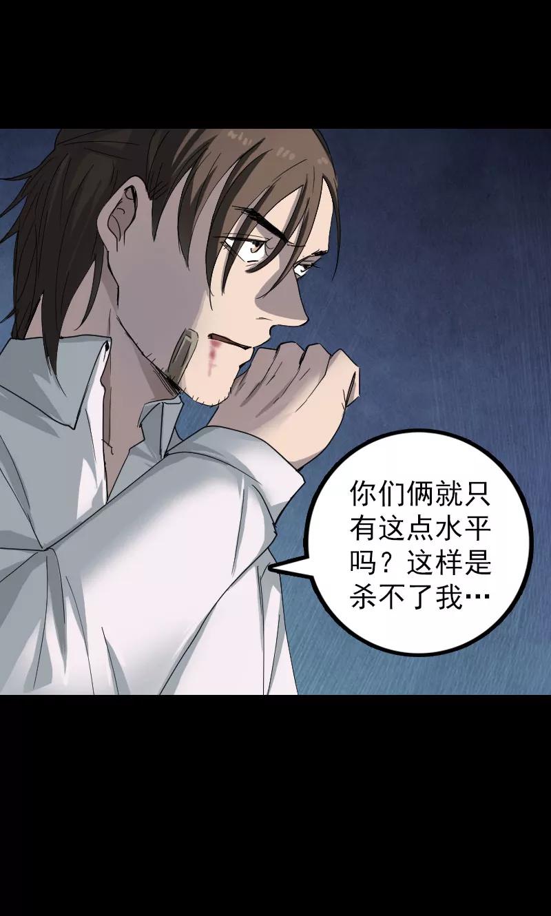 第53话-凶棺-万画筒漫画（第32张）