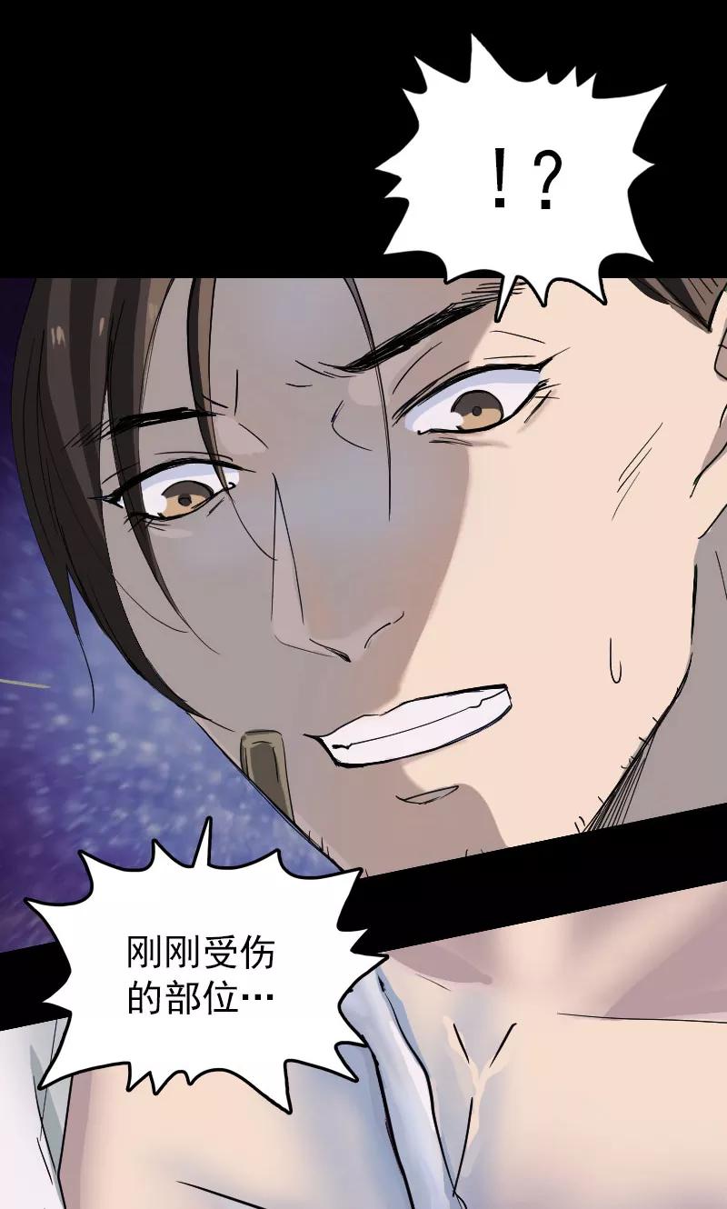 第53话-凶棺-万画筒漫画（第34张）
