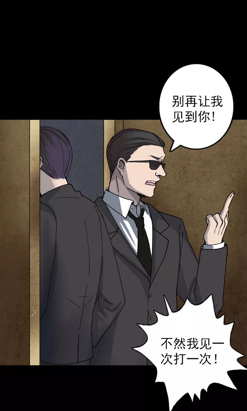 第53话-凶棺-万画筒漫画（第4张）