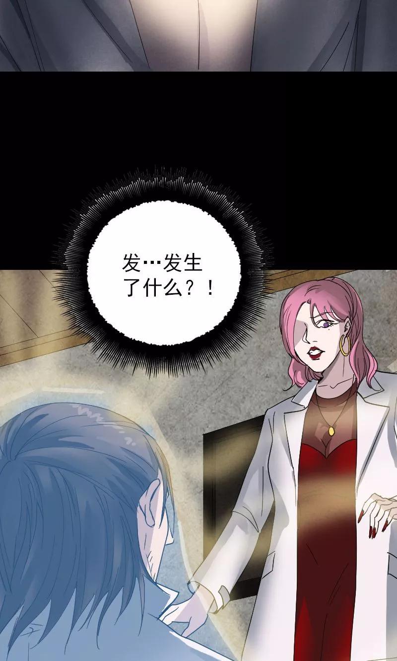 第54话-凶棺-万画筒漫画（第30张）