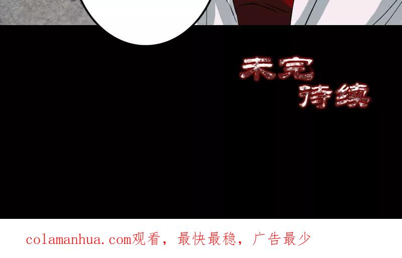 第54话-凶棺-万画筒漫画（第36张）