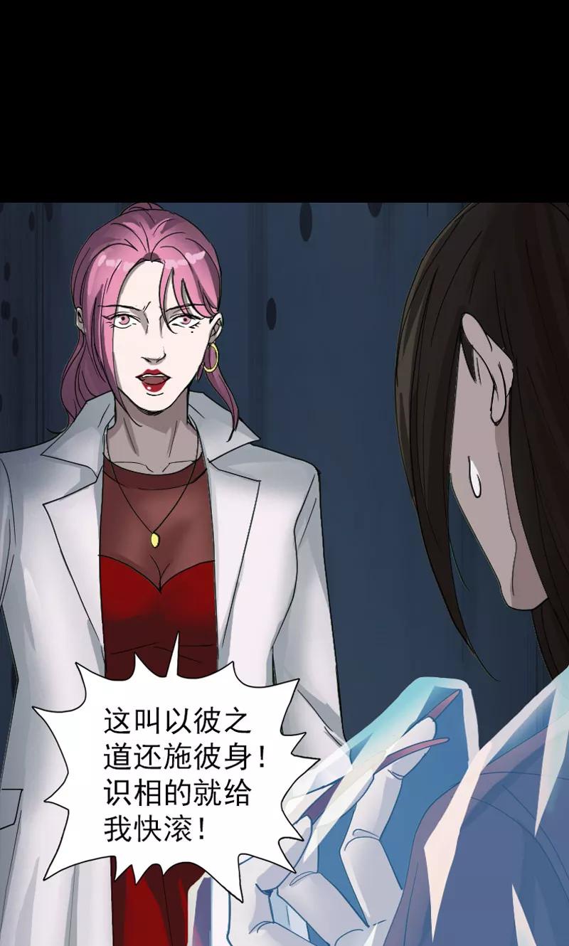 第54话-凶棺-万画筒漫画（第10张）
