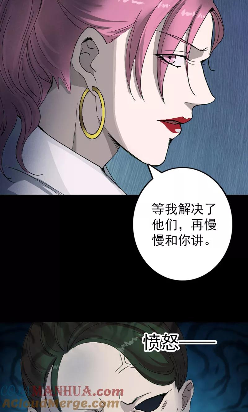 第54话-凶棺-万画筒漫画（第13张）