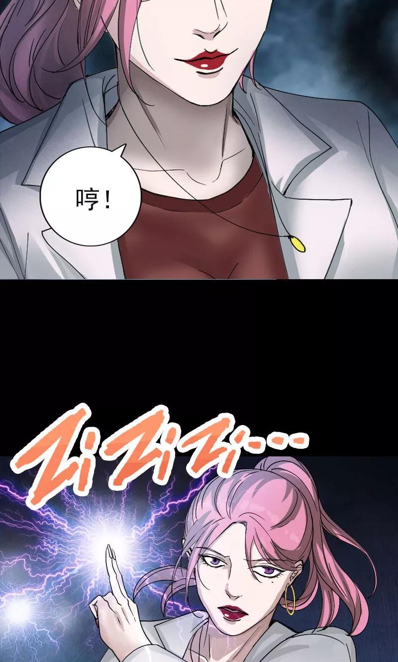 第54话-凶棺-万画筒漫画（第16张）