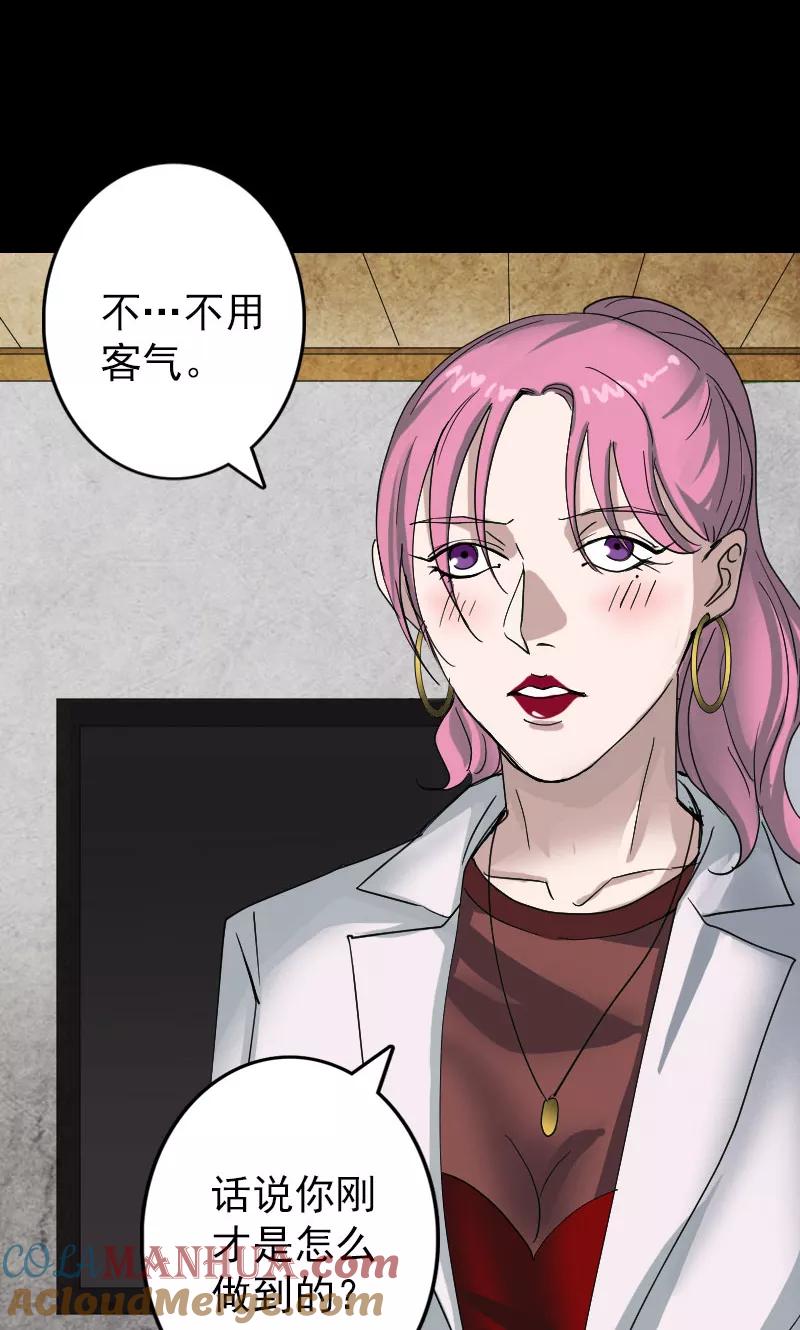 第54话-凶棺-万画筒漫画（第35张）