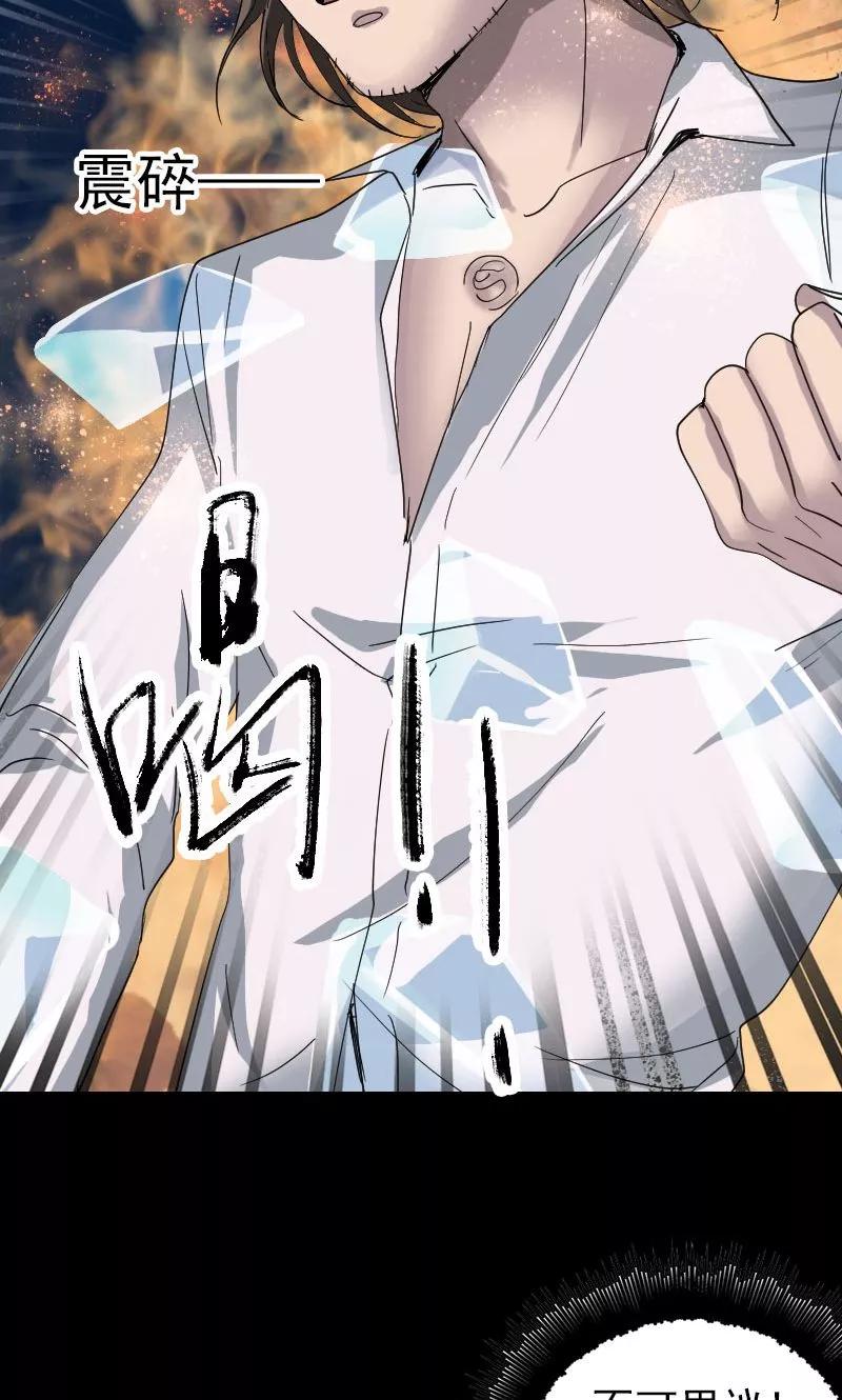 第54话-凶棺-万画筒漫画（第32张）