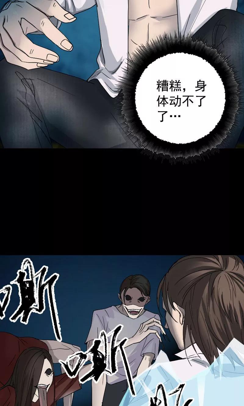 第54话-凶棺-万画筒漫画（第2张）