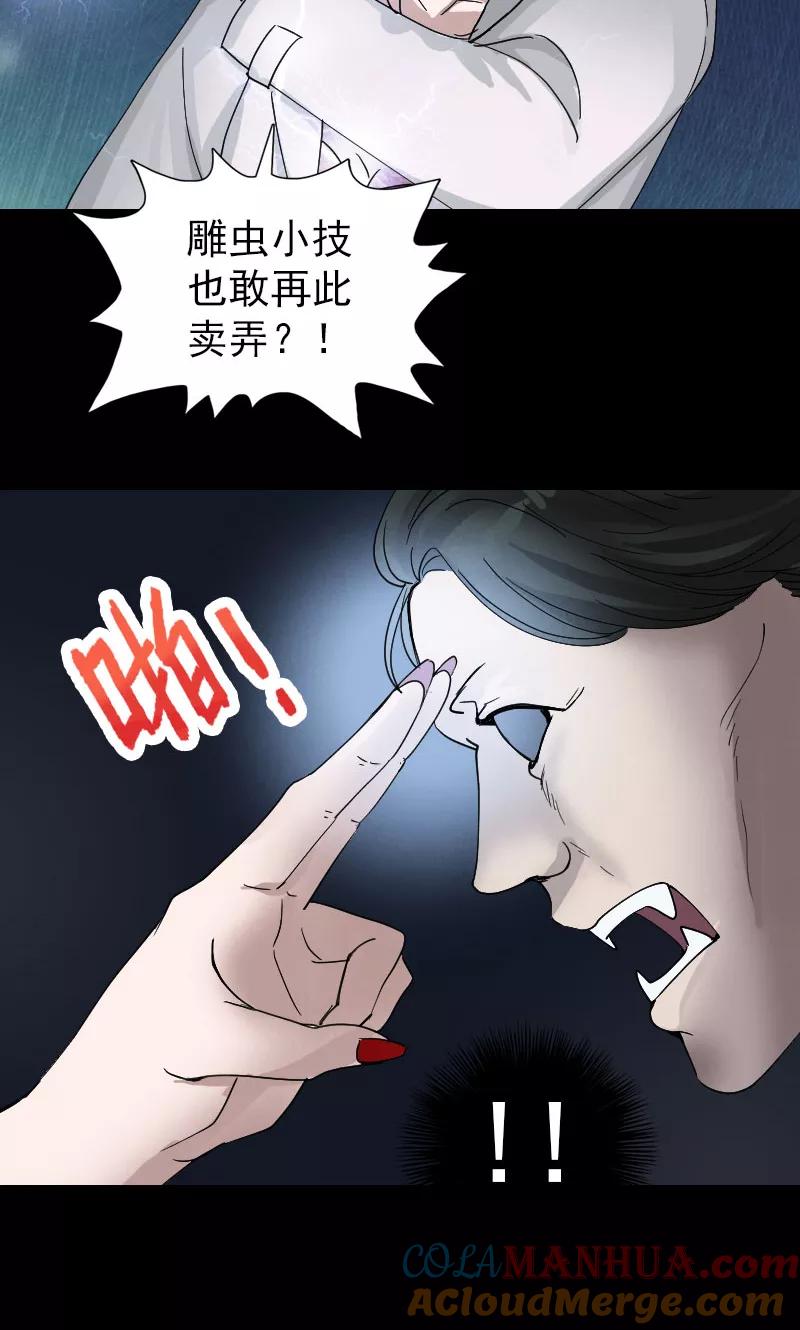 第54话-凶棺-万画筒漫画（第17张）