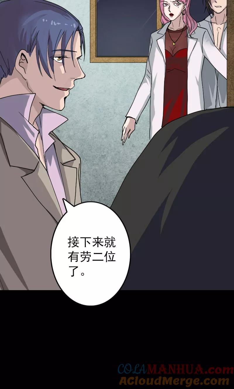 第55话-凶棺-万画筒漫画（第21张）